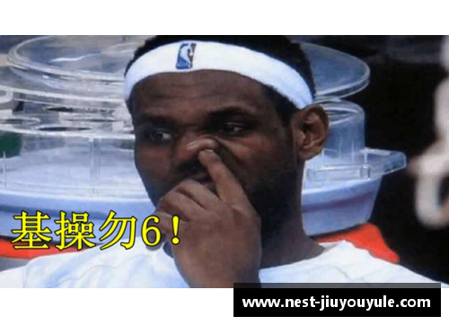 九游娱乐詹姆斯在NBA季后赛的不朽传奇 - 副本